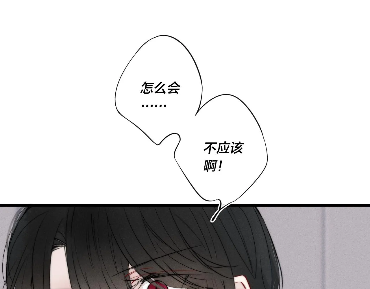 第35话 危机？ 第5页