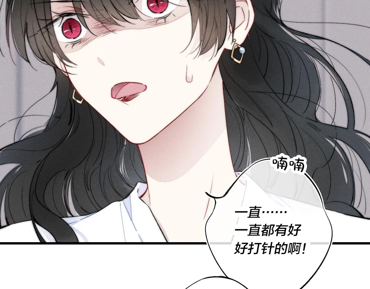 第35话 危机？ 第6页