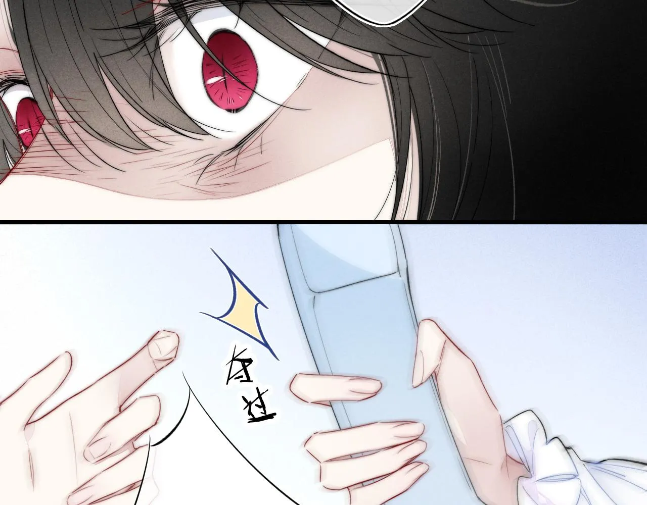 第35话 危机？ 第10页