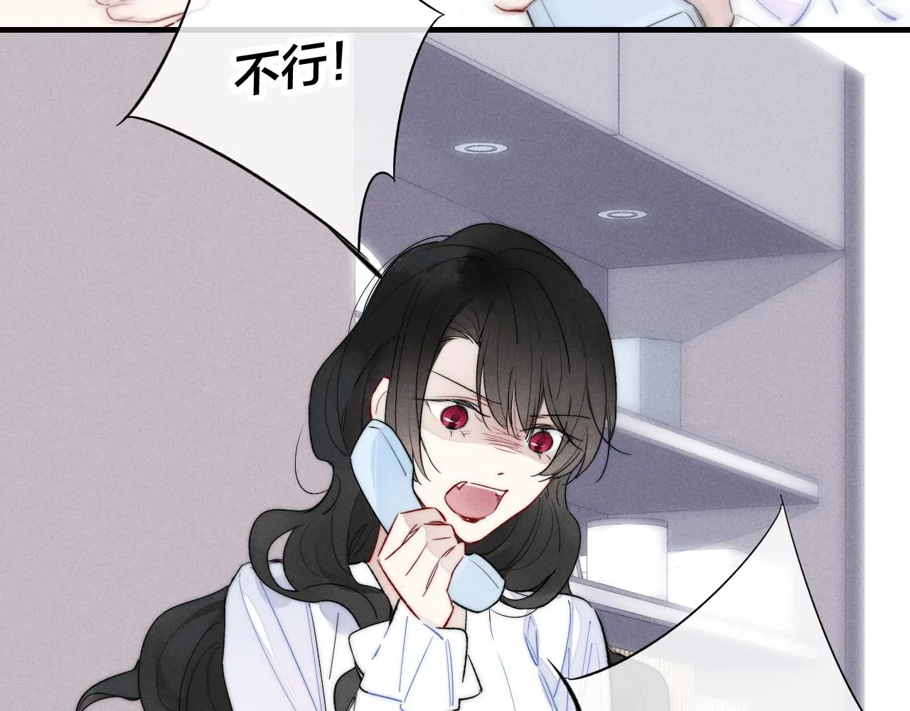 第35话 危机？ 第11页