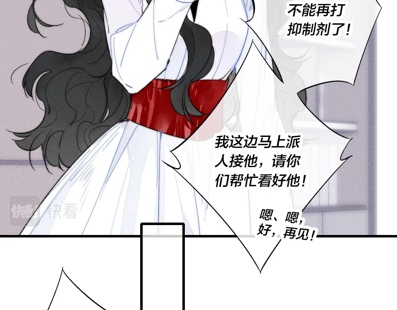 第35话 危机？ 第12页