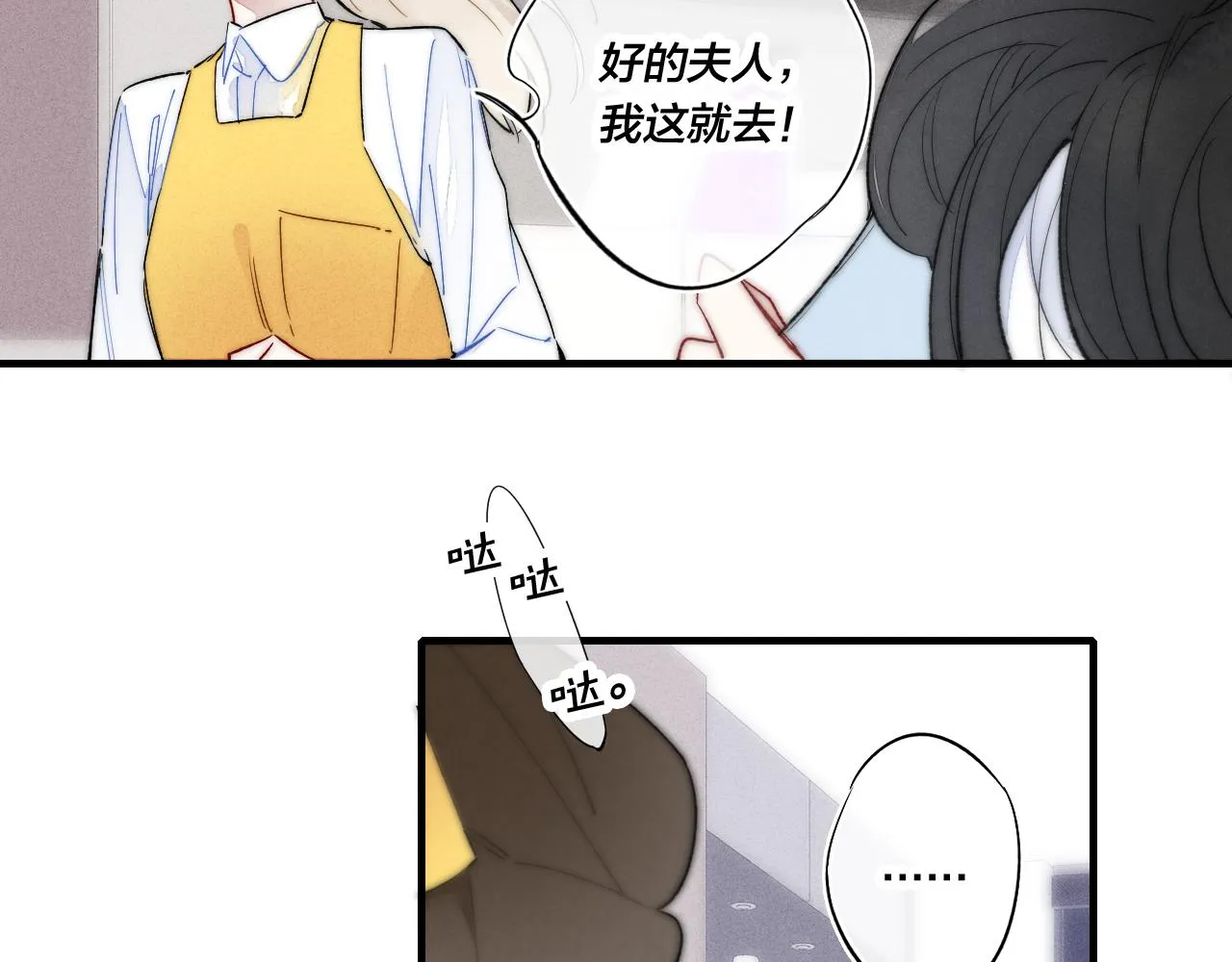 第35话 危机？ 第14页