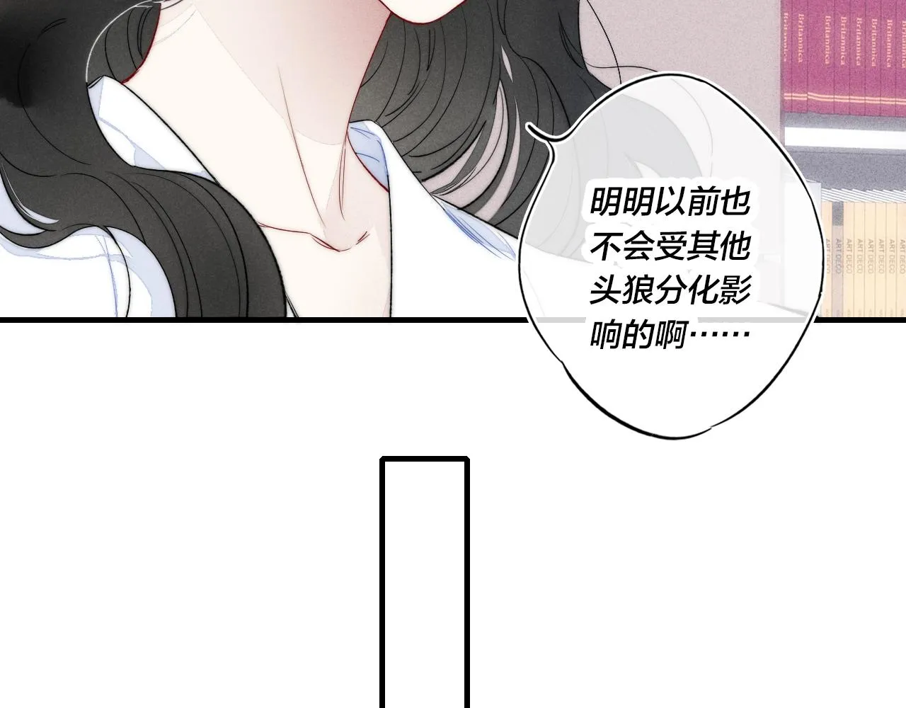 第35话 危机？ 第17页