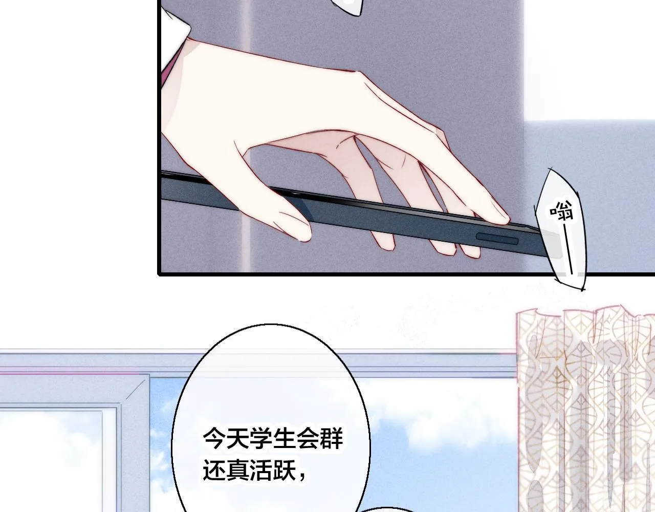 第35话 危机？ 第21页