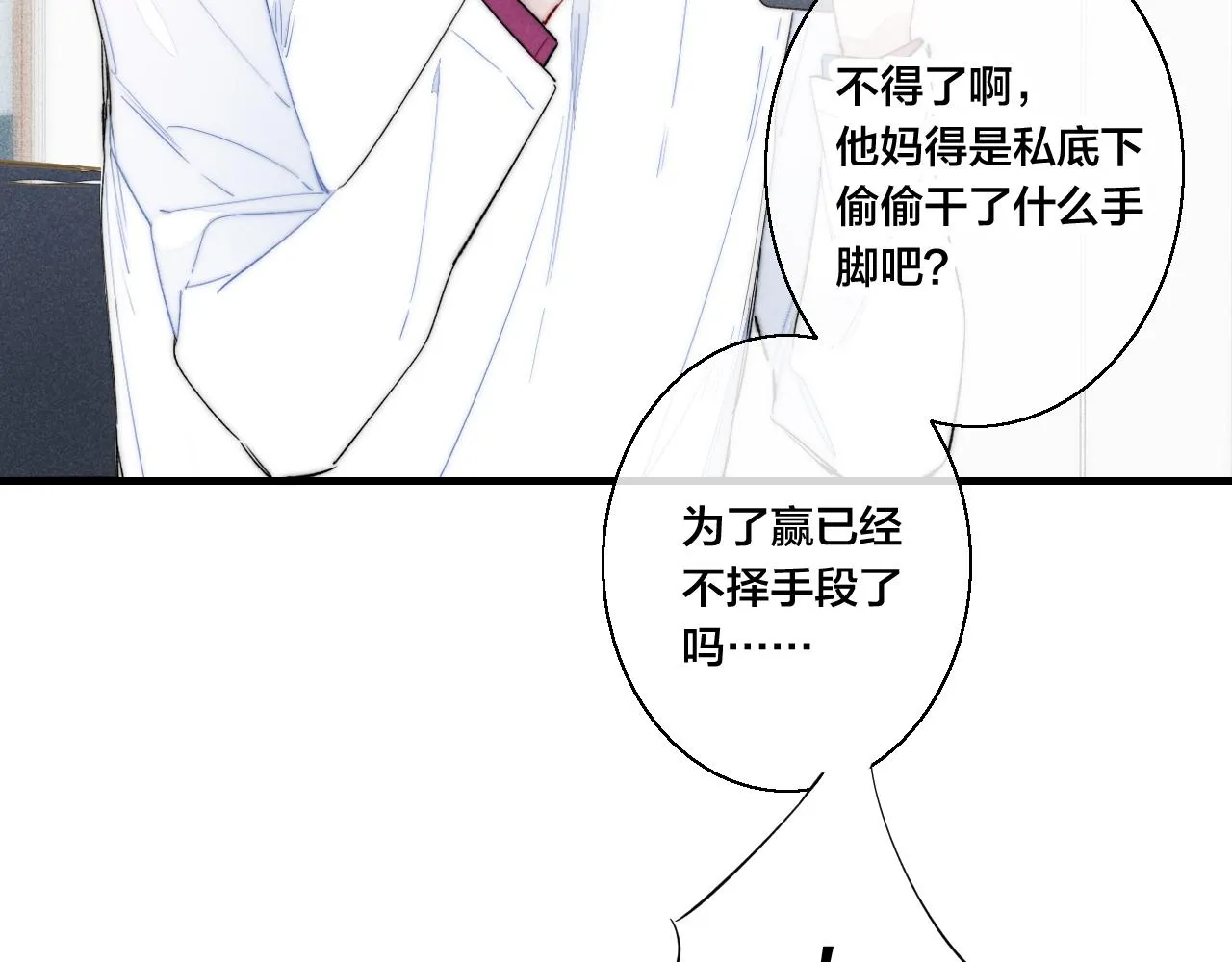 第35话 危机？ 第27页