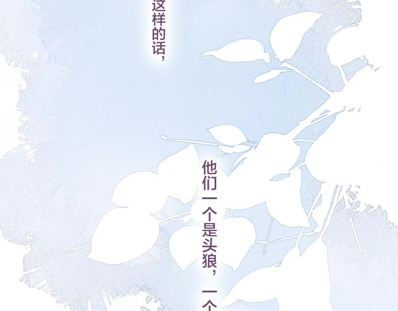 第35话 危机？ 第30页