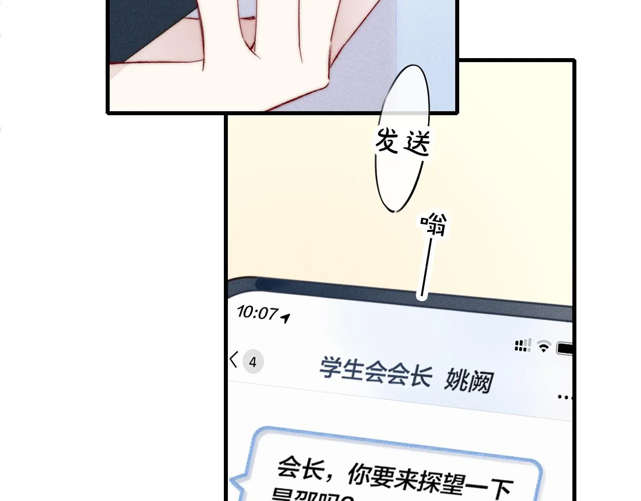 第35话 危机？ 第34页