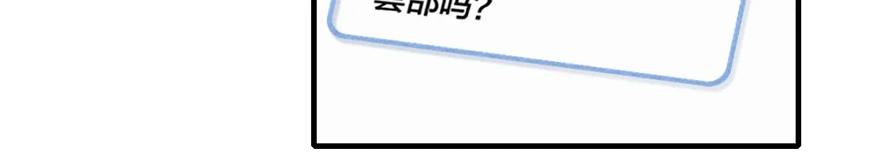 第35话 危机？ 第35页
