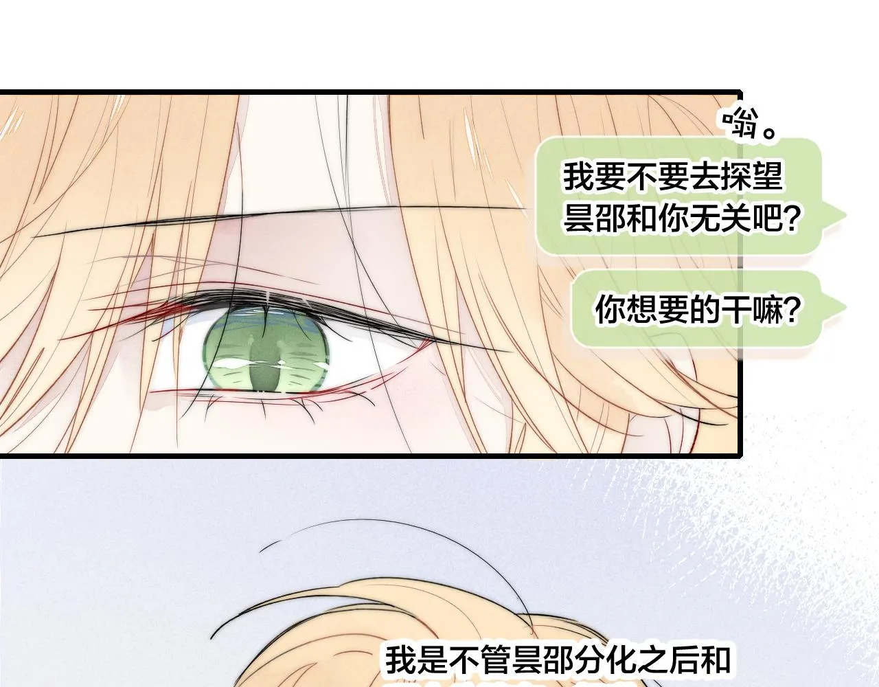 第35话 危机？ 第36页