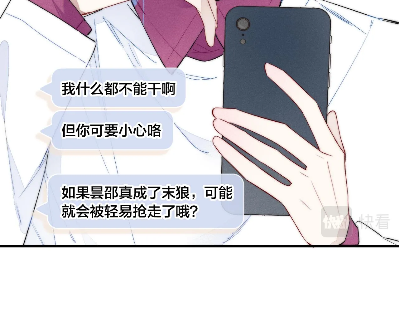 第35话 危机？ 第38页