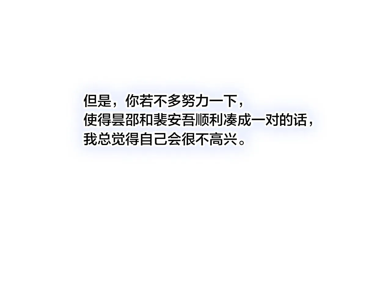 第35话 危机？ 第39页