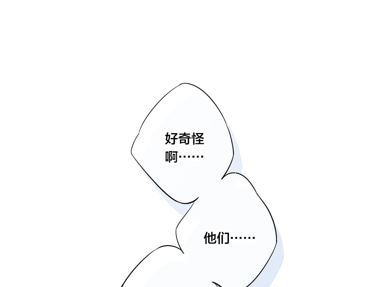第35话 危机？ 第51页