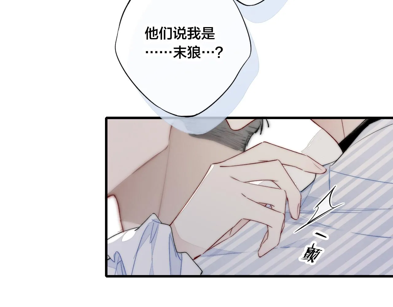 第35话 危机？ 第52页