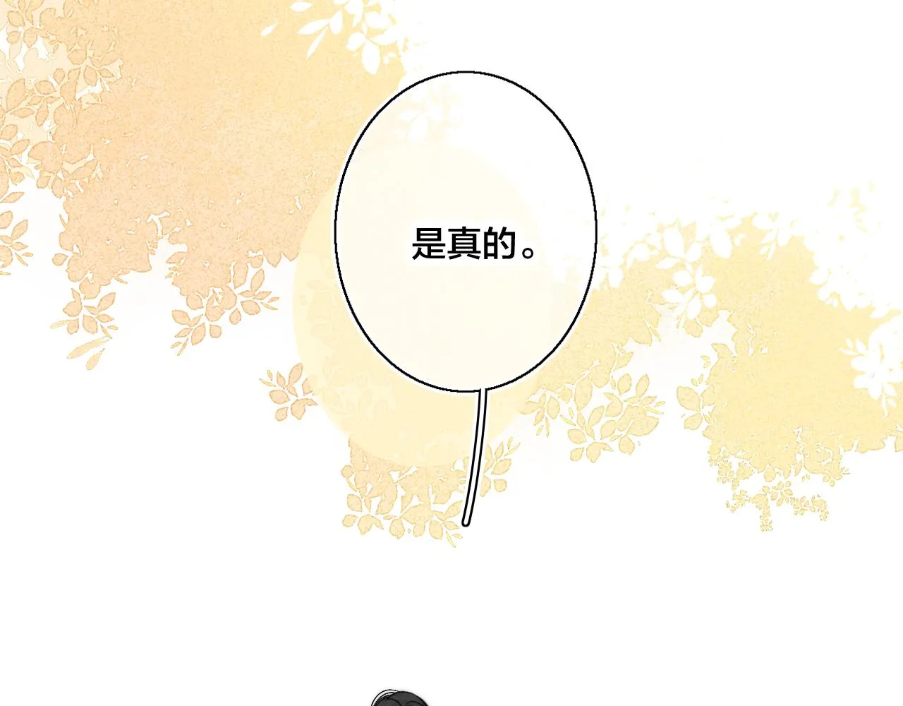 第35话 危机？ 第54页