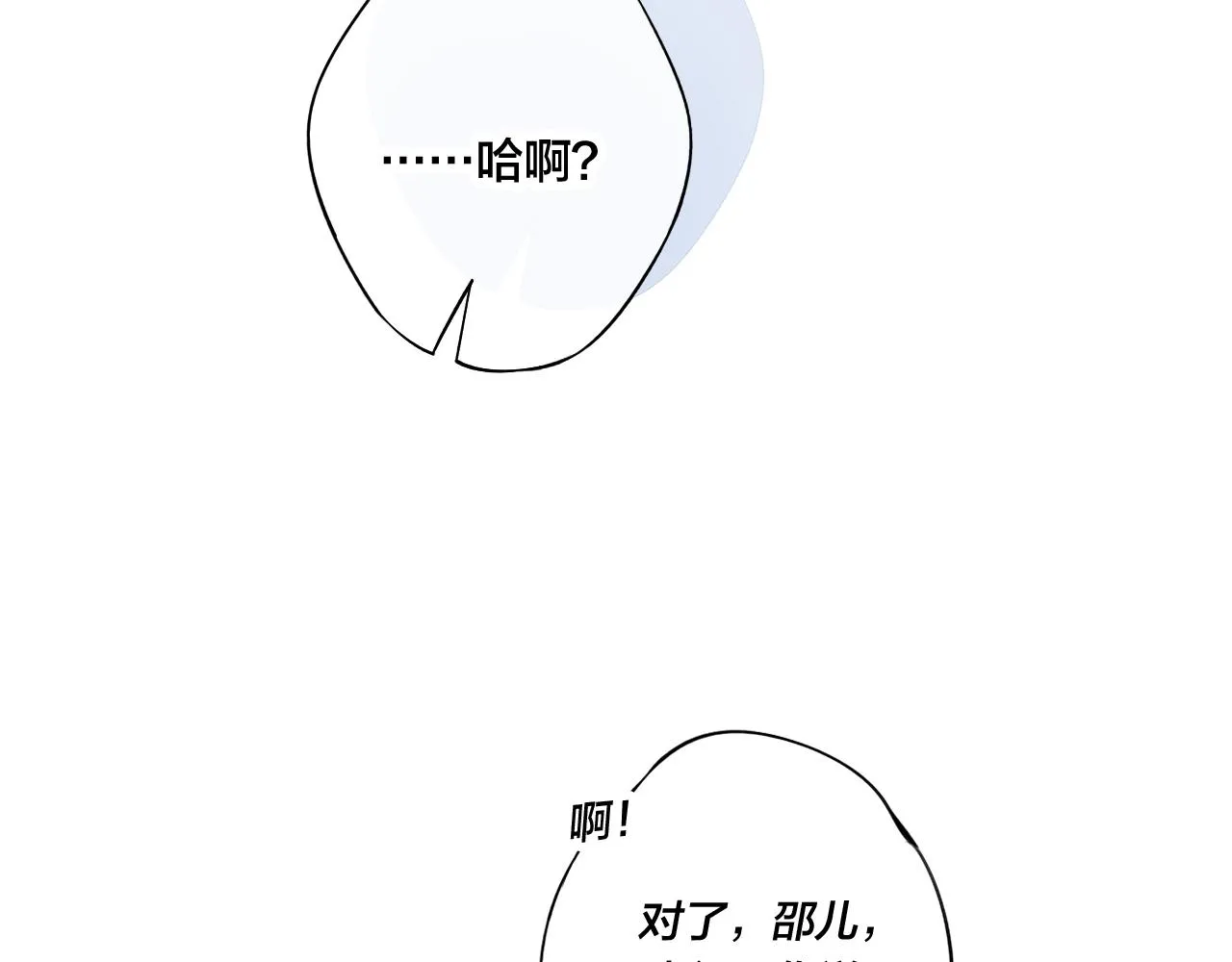 第35话 危机？ 第58页