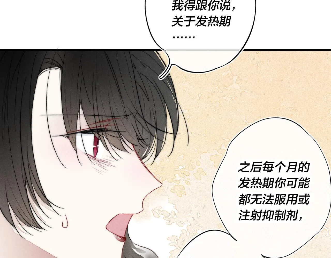 第35话 危机？ 第59页