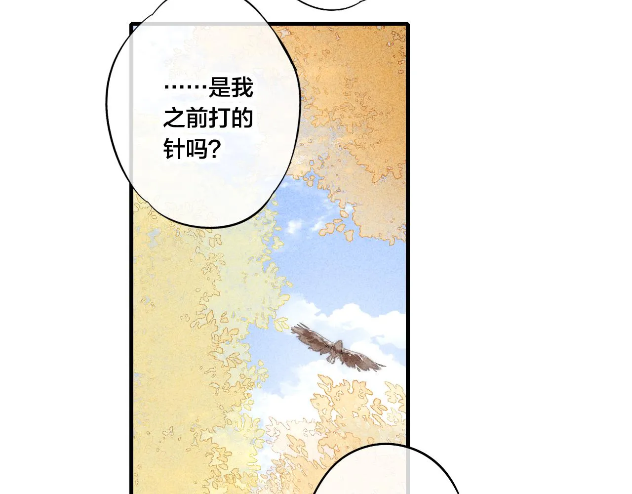 第35话 危机？ 第63页