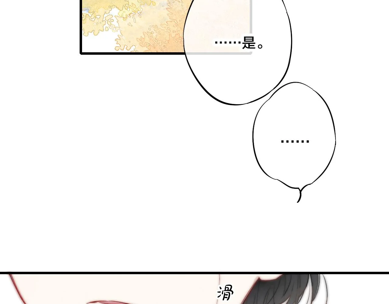 第35话 危机？ 第64页