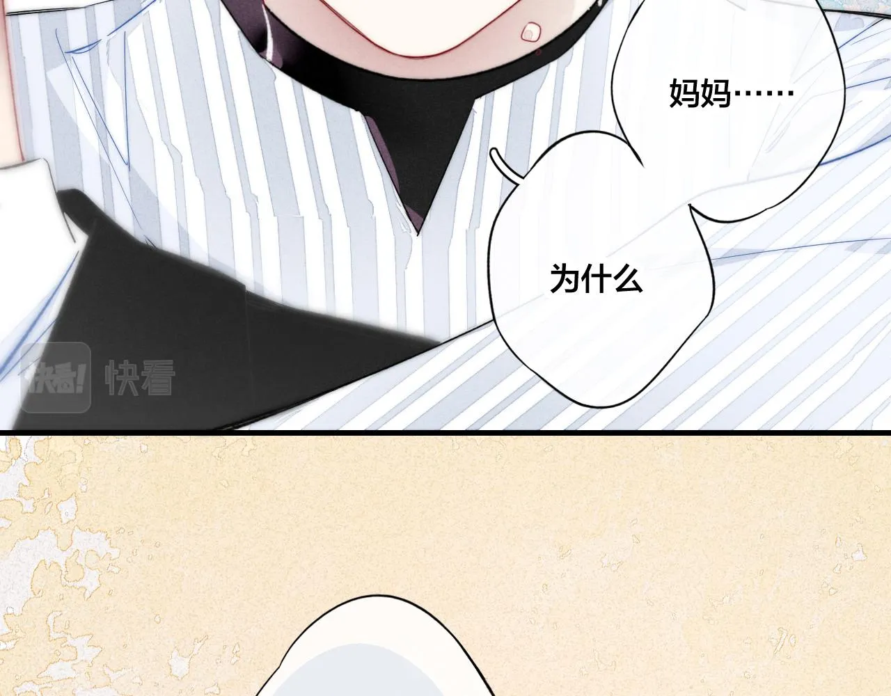 第35话 危机？ 第67页