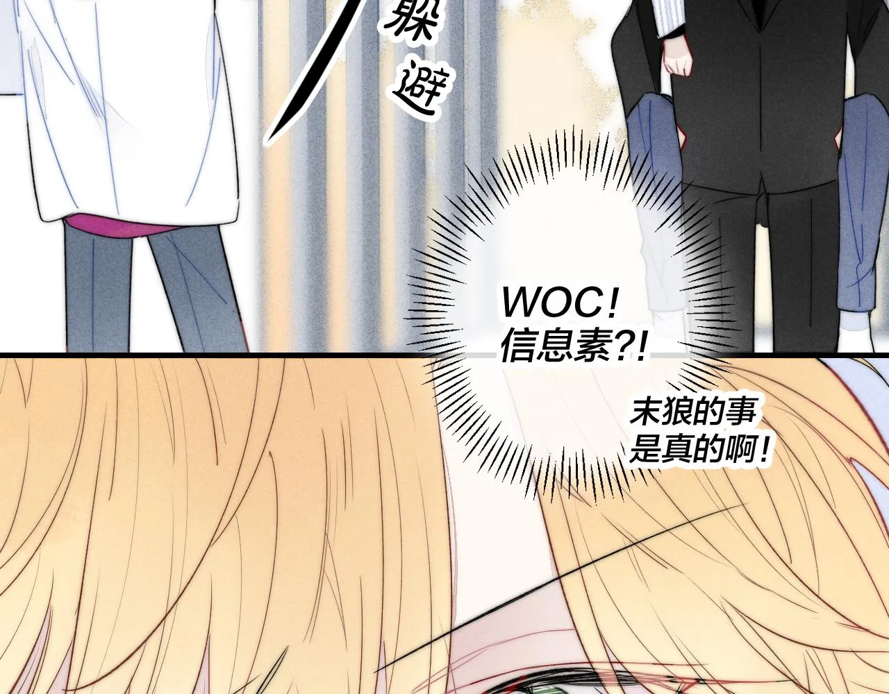 第35话 危机？ 第74页