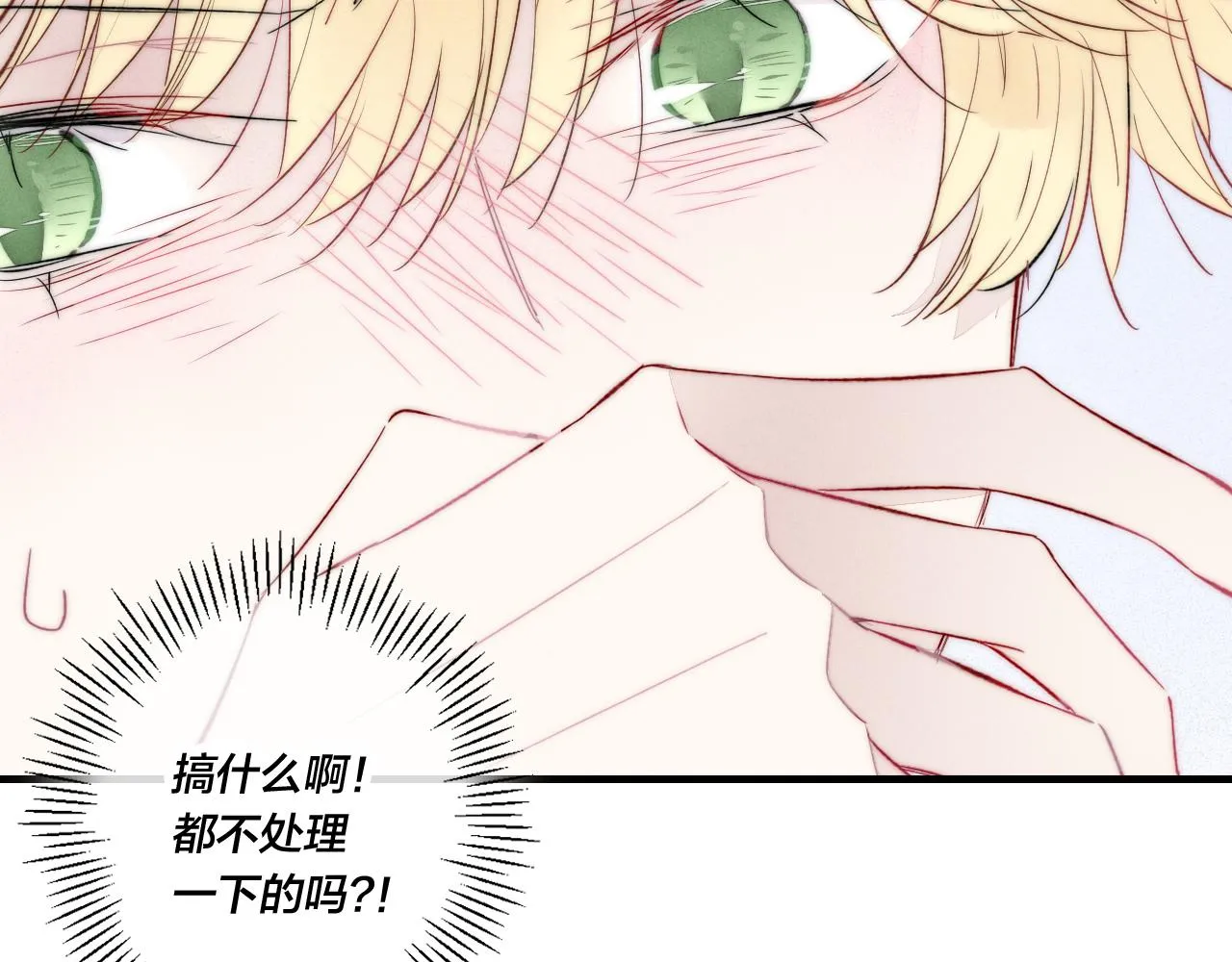 第35话 危机？ 第75页