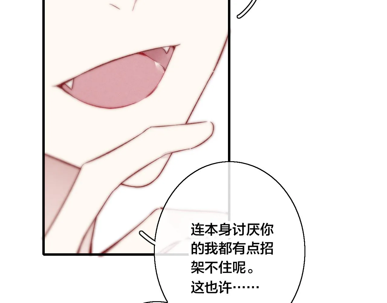 第35话 危机？ 第80页