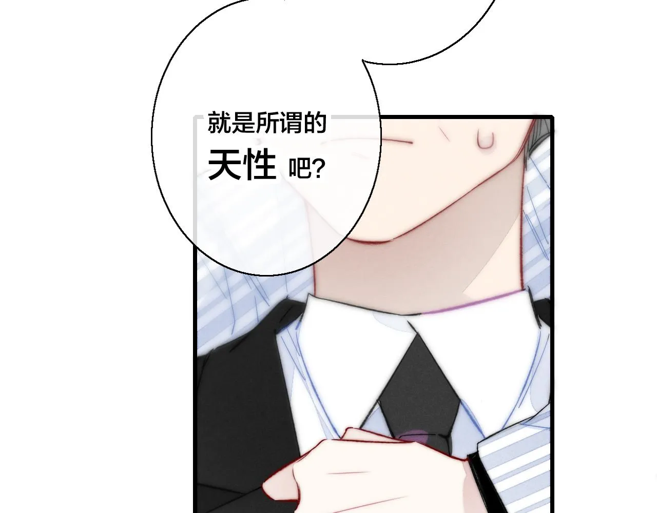 第35话 危机？ 第81页