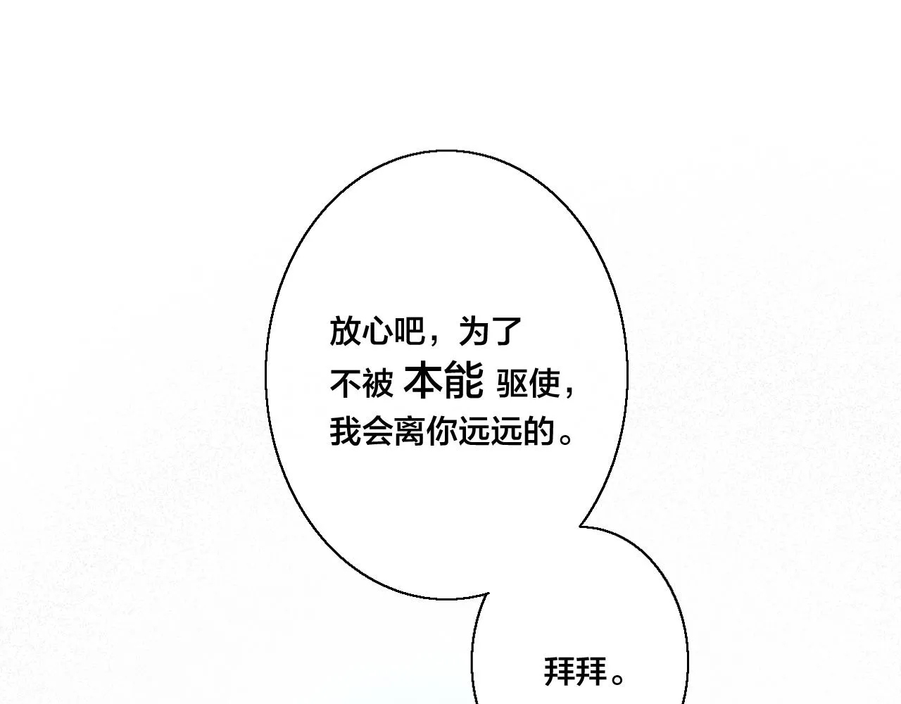 第35话 危机？ 第83页