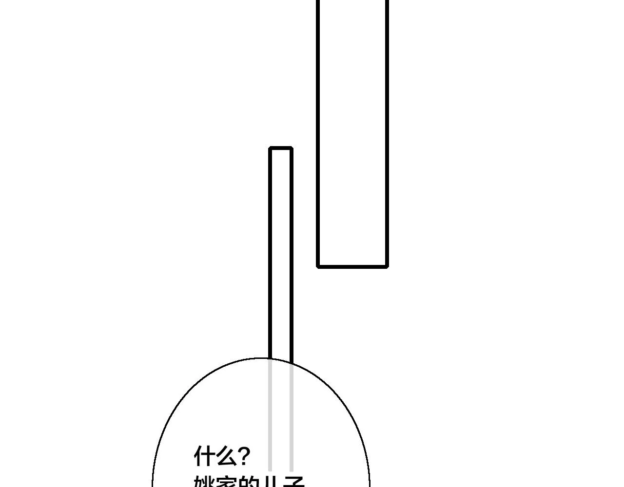 第35话 危机？ 第85页