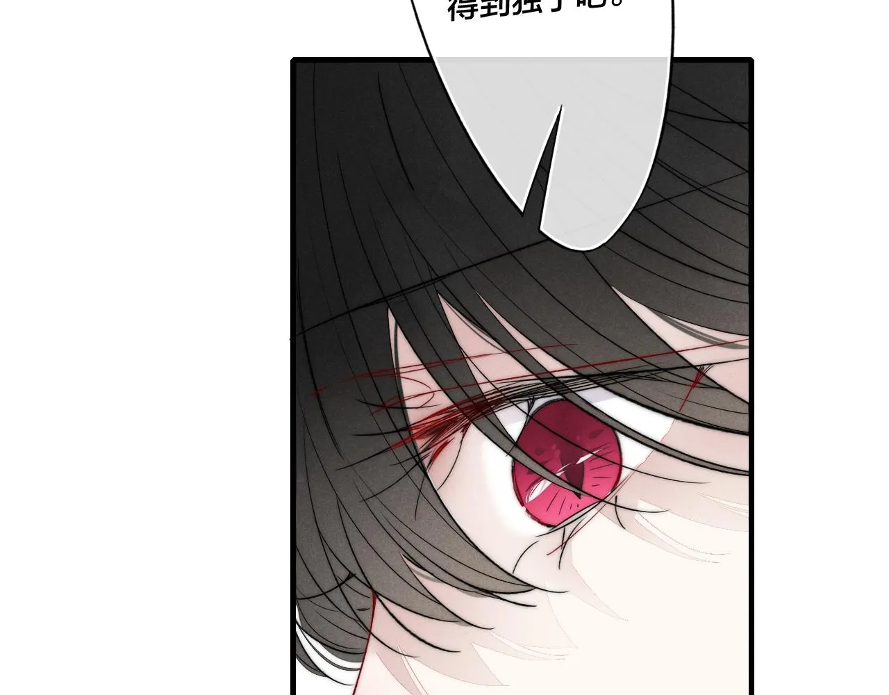 第35话 危机？ 第88页