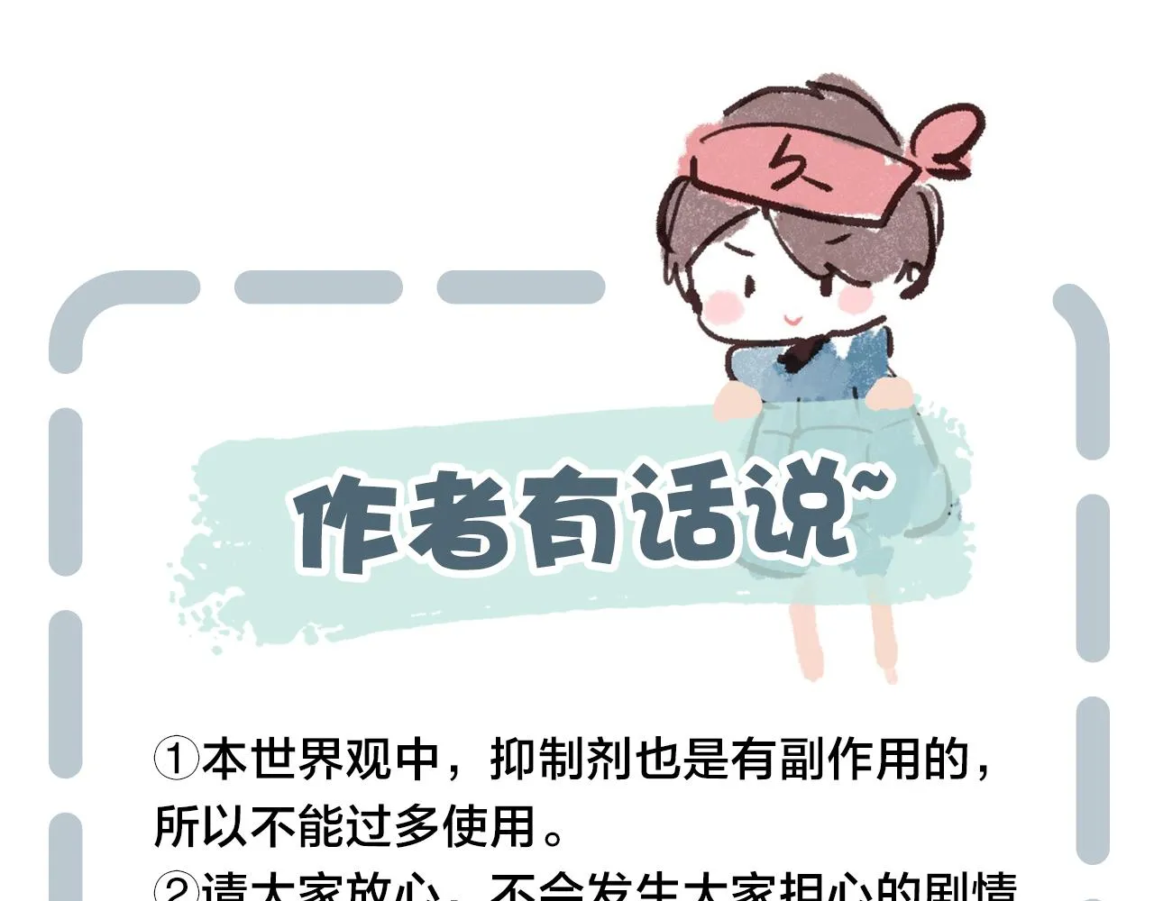第35话 危机？ 第94页