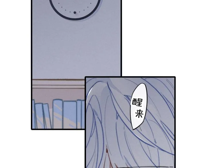 番外-婚后 第7页