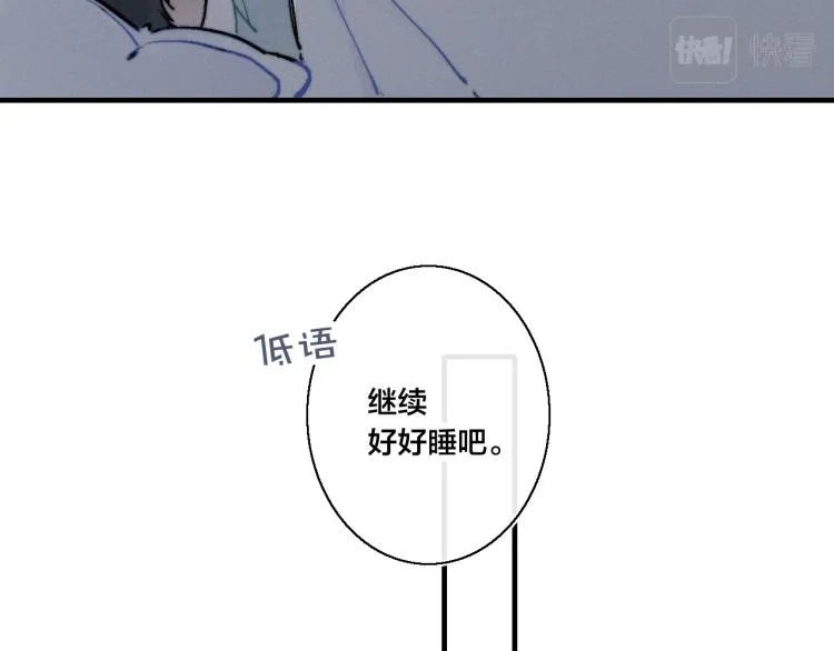 番外-婚后 第12页