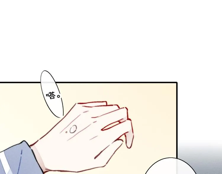 番外-婚后 第15页