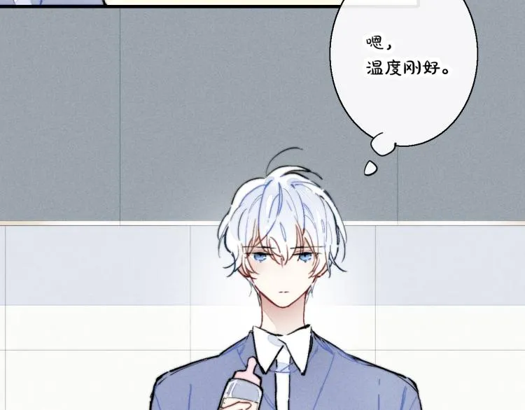 番外-婚后 第16页
