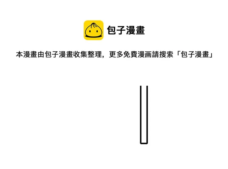 番外-婚后 第18页