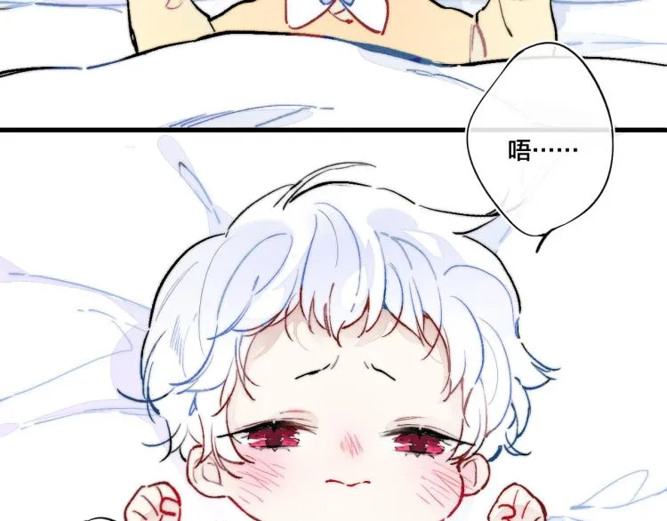 番外-婚后 第20页