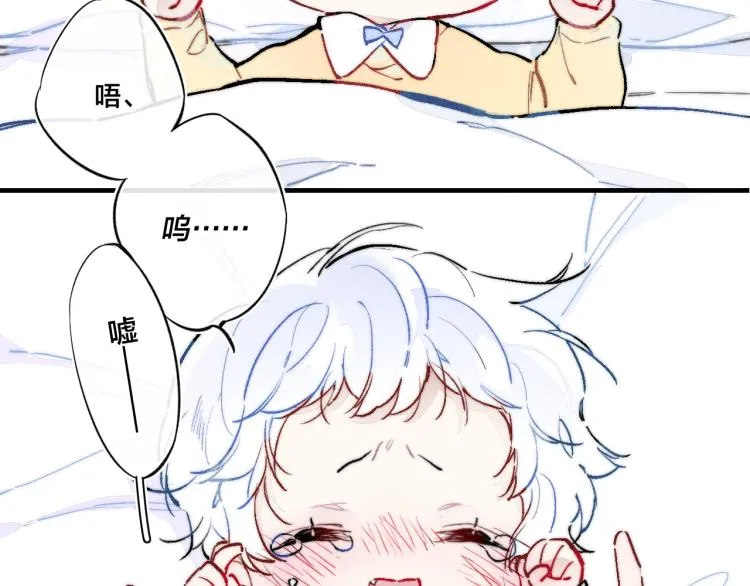 番外-婚后 第21页