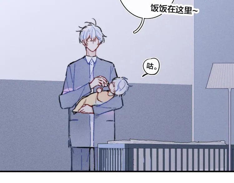 番外-婚后 第23页