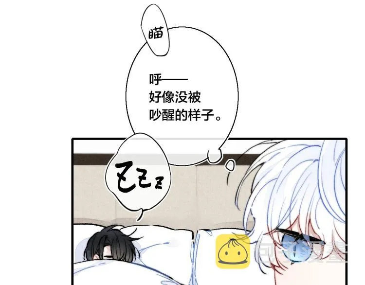 番外-婚后 第24页