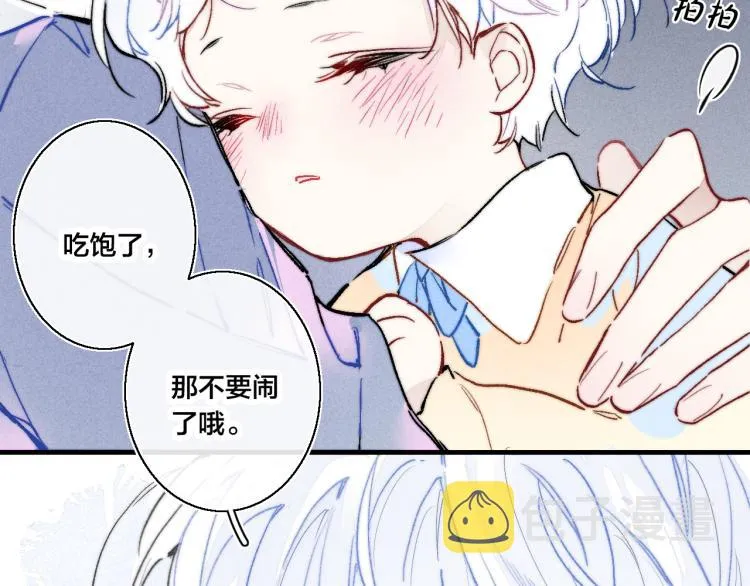 番外-婚后 第26页
