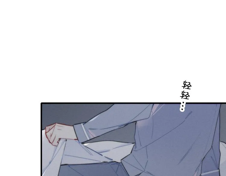 番外-婚后 第29页