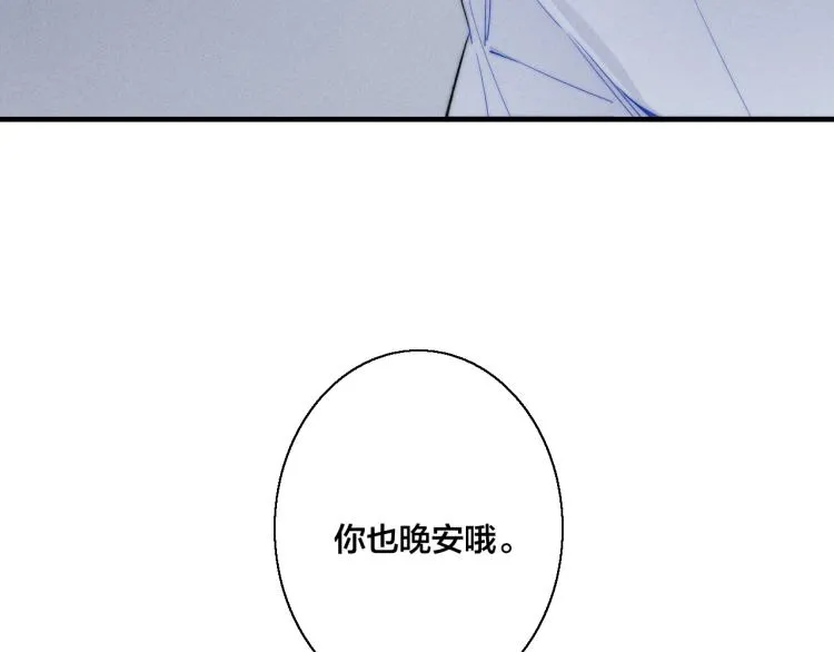 番外-婚后 第37页