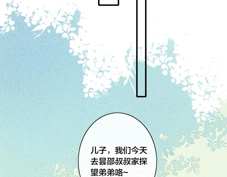 番外-婚后 第41页