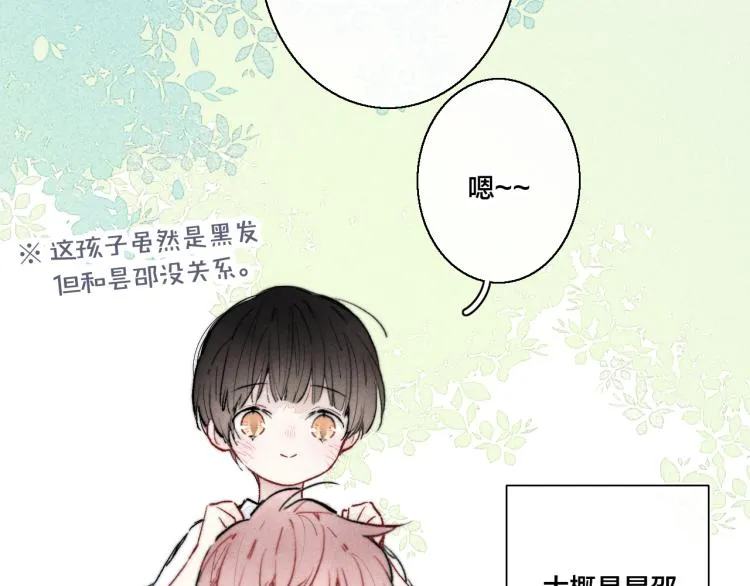 番外-婚后 第42页