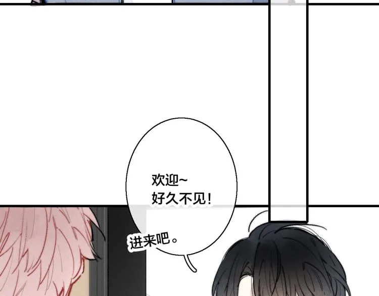 番外-婚后 第44页