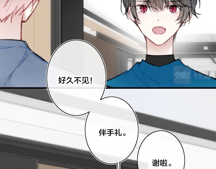 番外-婚后 第45页