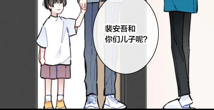 番外-婚后 第47页