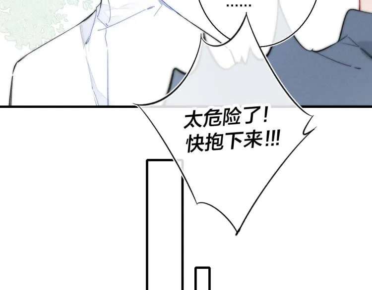 番外-婚后 第52页