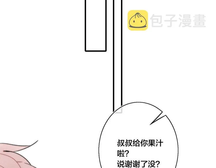 番外-婚后 第53页